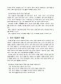 유아 미술 교육 풀페!  37페이지