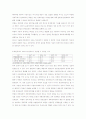 해방 이후 북한 경제의 고도성장과 1980년 이후 심각한 경제난을 겪기 시작한 이유 2페이지