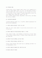 정신분석이론(프로이드의 심리성적 이론,에릭슨의 심리사회적 이론) 비교 분석 7페이지