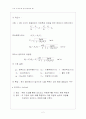 유량 예비 2페이지