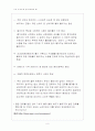 유량 예비 9페이지