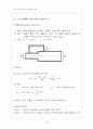 유량 예비 10페이지