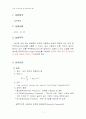 압력측정 예비 1페이지