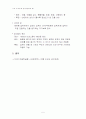 압력측정 예비 5페이지