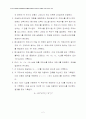 전기전자기초실습_주파수 영향 2페이지
