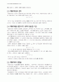 전기전자기초실습_캐패시터 2페이지
