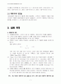 전기전자기초실습_캐패시터 3페이지