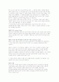 HRD용어정리 24페이지