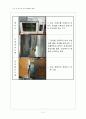 점성계수 결과 2페이지