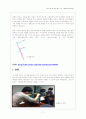 유체의 강체 운동 7페이지