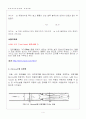 열유체공학실험 유량측정 4페이지