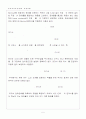 열유체공학실험 유량측정 5페이지