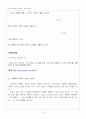 열유체공학실험 유량측정 8페이지