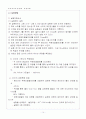 열유체공학실험 유량측정 14페이지