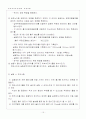열유체공학실험 유량측정 15페이지