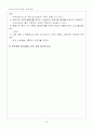 열유체공학실험 유량측정 16페이지