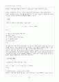 열유체공학실험 유량측정 32페이지