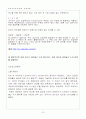 열유체공학실험 유량측정 33페이지