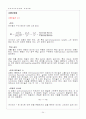 열유체공학실험 유량측정 34페이지