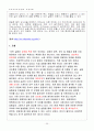 열유체공학실험 유량측정 35페이지