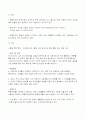 카페베네의 경영전략 분석 7페이지