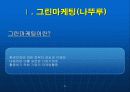 마케팅 사례조사_피피티 3페이지