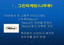 마케팅 사례조사_피피티 5페이지