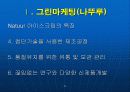 마케팅 사례조사_피피티 9페이지
