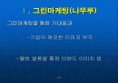 마케팅 사례조사_피피티 10페이지