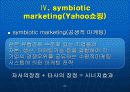 마케팅 사례조사_피피티 23페이지