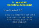 마케팅 사례조사_피피티 25페이지