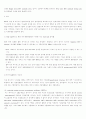 동․식물 이야기 13페이지