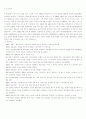 동․식물 이야기 16페이지
