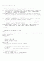 동․식물 이야기 25페이지