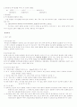 동․식물 이야기 26페이지
