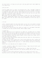 동․식물 이야기 30페이지