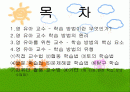 교수-학습유형 2페이지