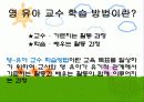 교수-학습유형 3페이지