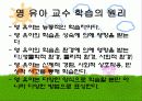 교수-학습유형 4페이지
