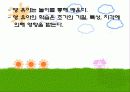 교수-학습유형 5페이지