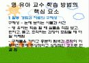 교수-학습유형 6페이지