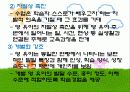 교수-학습유형 7페이지
