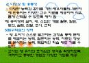 교수-학습유형 8페이지
