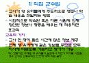교수-학습유형 11페이지