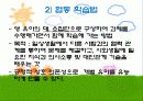 교수-학습유형 13페이지