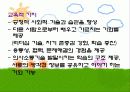 교수-학습유형 14페이지
