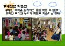 교수-학습유형 16페이지