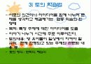 교수-학습유형 19페이지