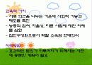 교수-학습유형 21페이지