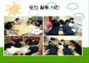 교수-학습유형 22페이지
